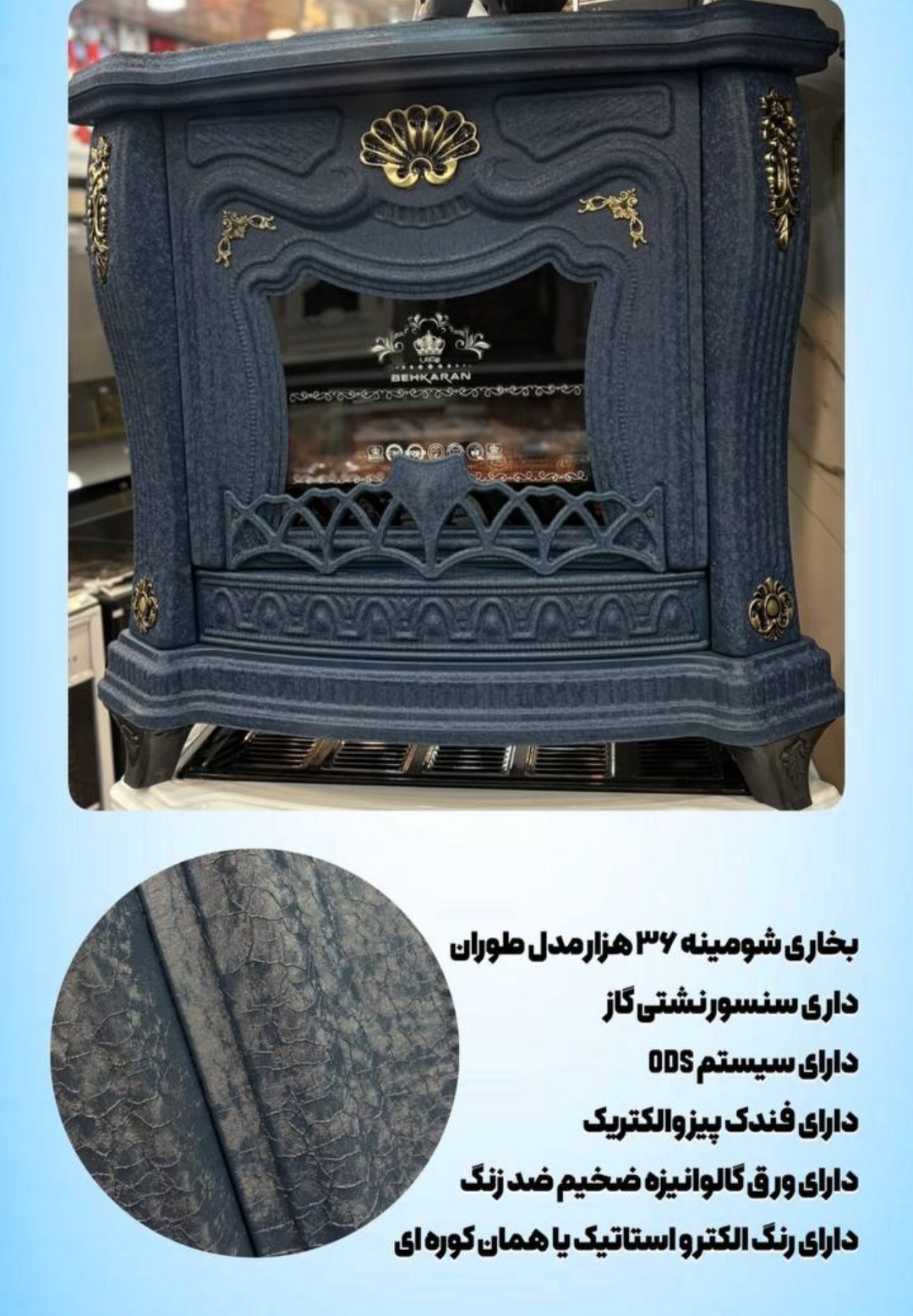 آبی چروک
