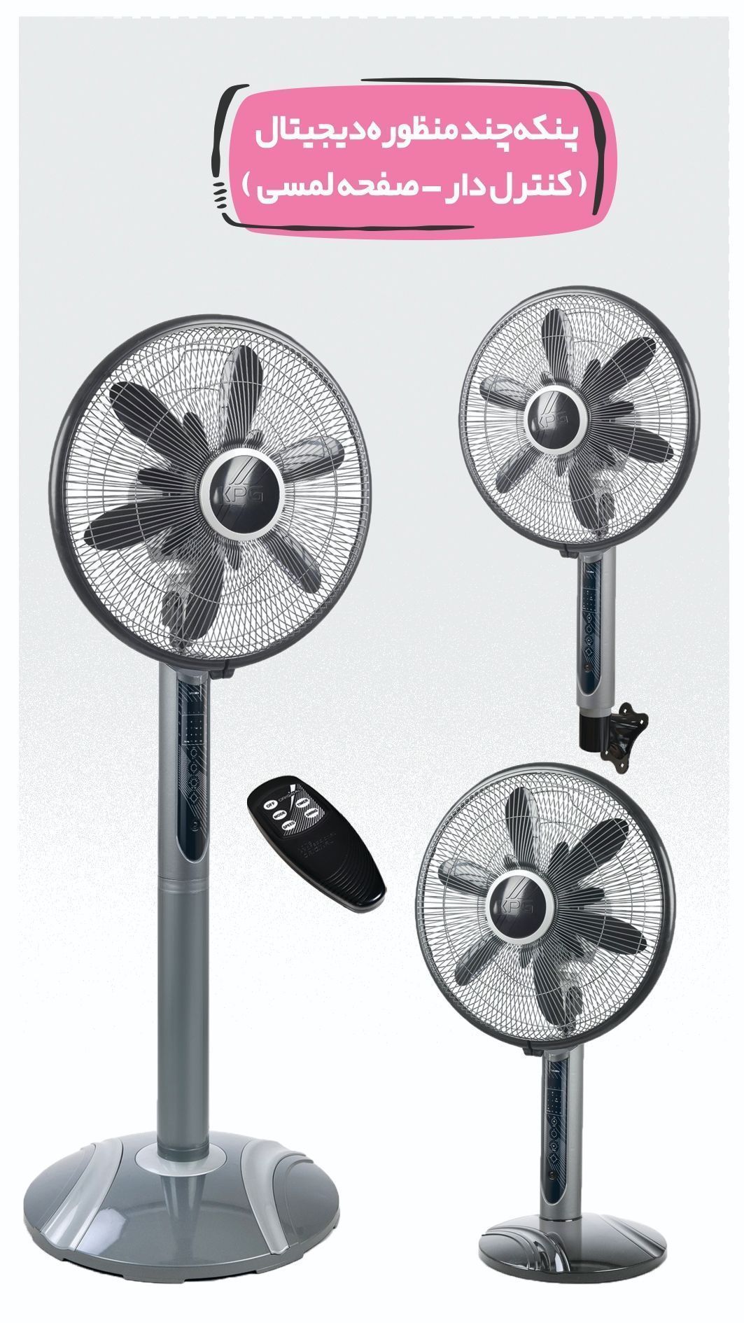 پنکه شروین چرخش سینوسی مدل kf5800