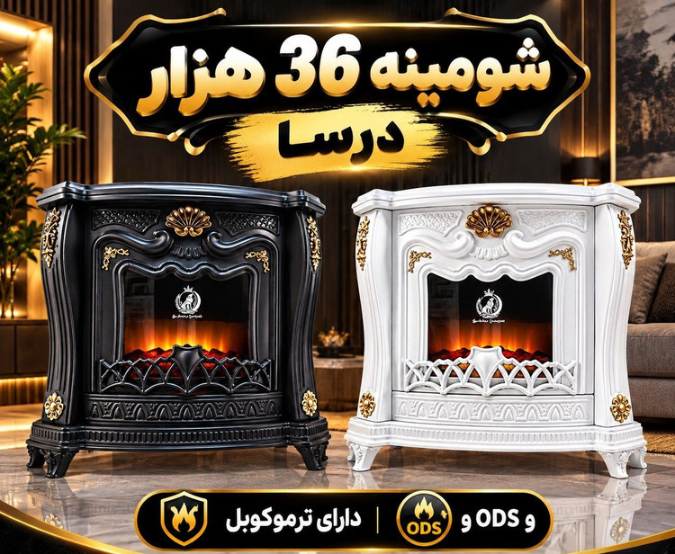 بخاری 36هزار طرح پرده ای مدل پرده ای